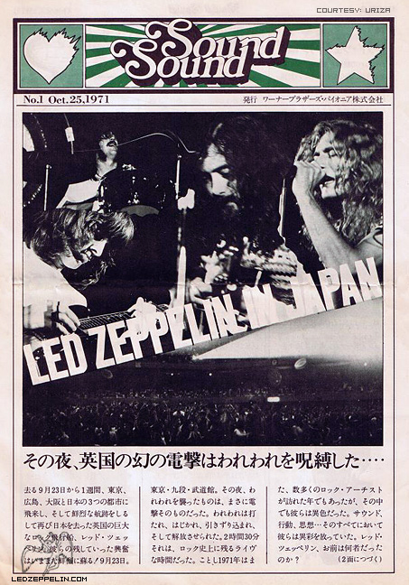 Sound-Sound (Warner Bros.) Japan Oct. 1971