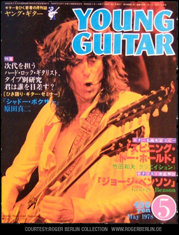 Young Guitar (Japan) 05-78