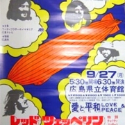 Hiroshima 1971 poster