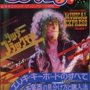 Rockin F (Japan) July 1976