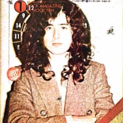 Rockin' On 1974 (Japan)