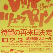 Tokyo 1972 flyer