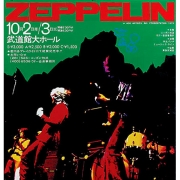 Tokyo '72 Concert Poster