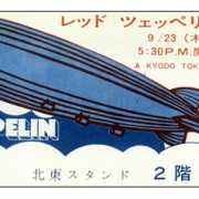 Tokyo '71 ticket