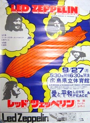 Hiroshima 1971 poster