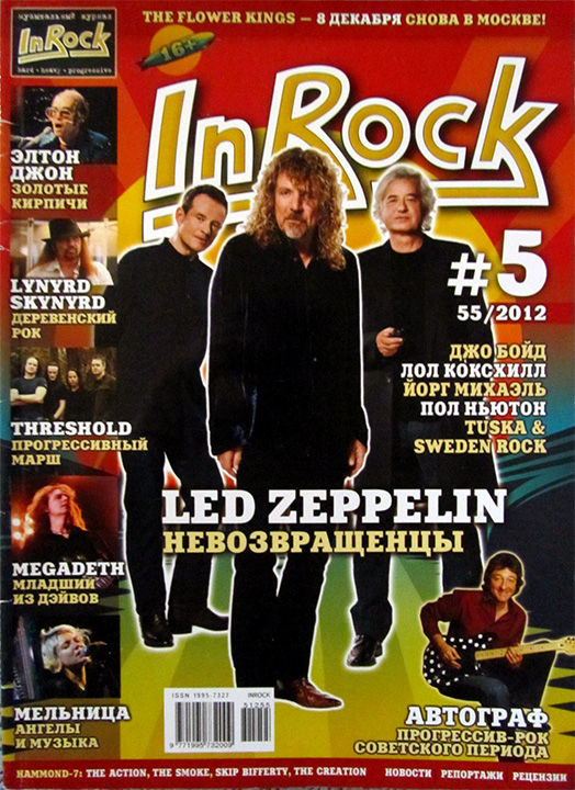 IN ROCK #55 2012 (Russia)