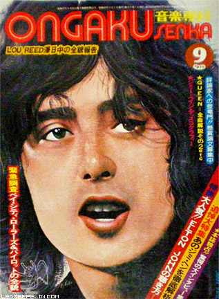 Ongaku Senka (1975 - Japan)
