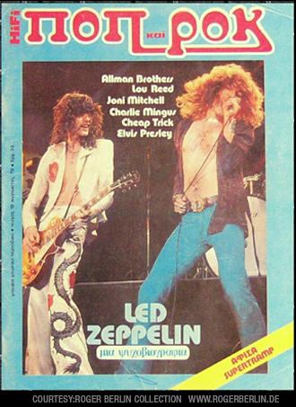 Pop & Rock (Greece) 1979
