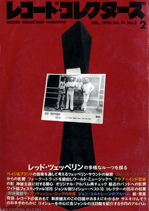 Record Collectors 1996 (Japan)