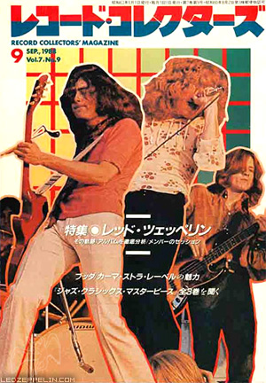 Record Collectors 1988 (Japan)