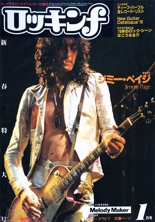 Rockin F (Japan) Jan. 1978