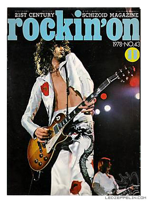Rockin' On (#43) 1978 (Japan)