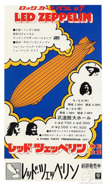 Tokyo 1971 flyer