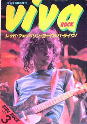 Viva Rock 1980 (Spain)