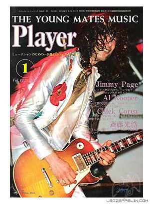 Young Mates Music Player (Jan. 1978) Japan