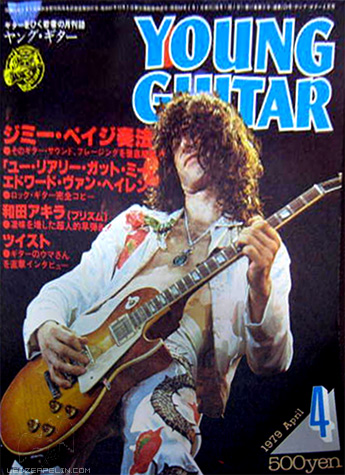 Young Guitar (Japan) April 1979