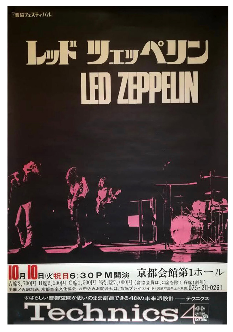 Kyoto 1972 poster