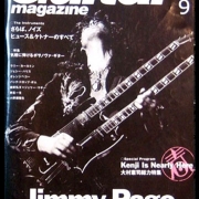 Guitar Magazine (Japan) 09-03
