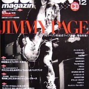 Guitar (Japan) Dec. 2007