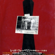 Record Collectors 1996 (Japan)
