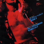 Rockin F (Japan) Sept. 1979