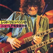 Rockin F (Japan) Oct. 1979
