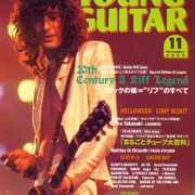 Young Guitar 2000 (Japan)